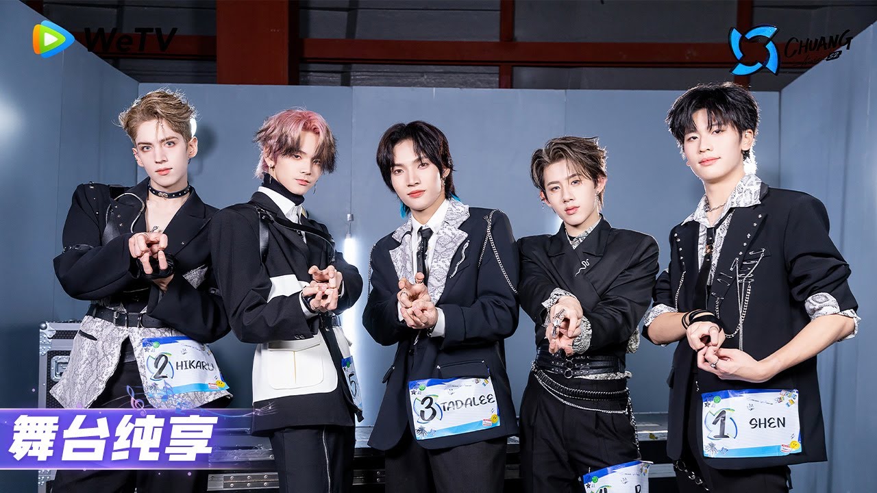 【舞台纯享】 Li Zixuan, TADALEE, SHEN, B, SUNNY, HIKARU - PYTHON | CHUANG ASIA S2
