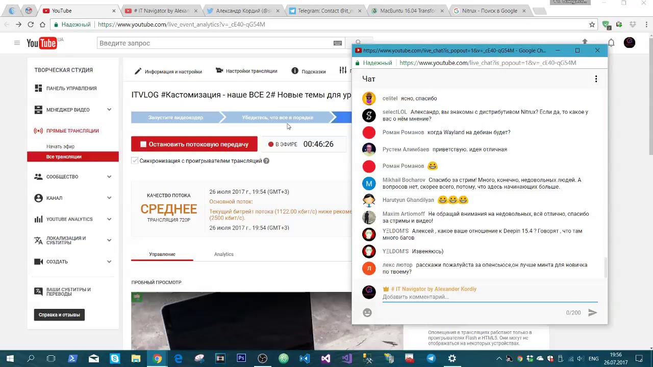 ITVLOG #Кастомизация - наше ВСЕ 2# Новые темы для уроков, Linux Mint 18.2, Паблики  и тд.