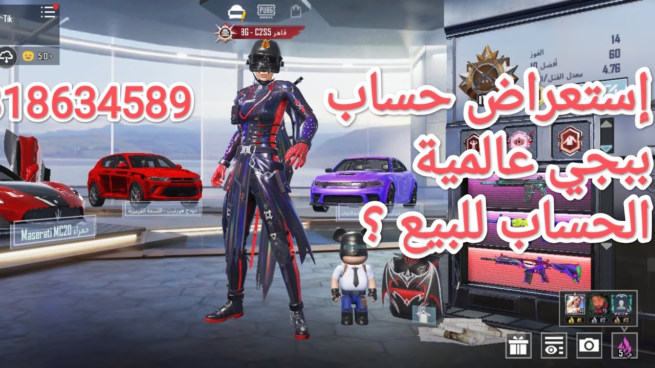 إستعراض حساب ببجي موبايل عالمية #pubgmobile #pubg