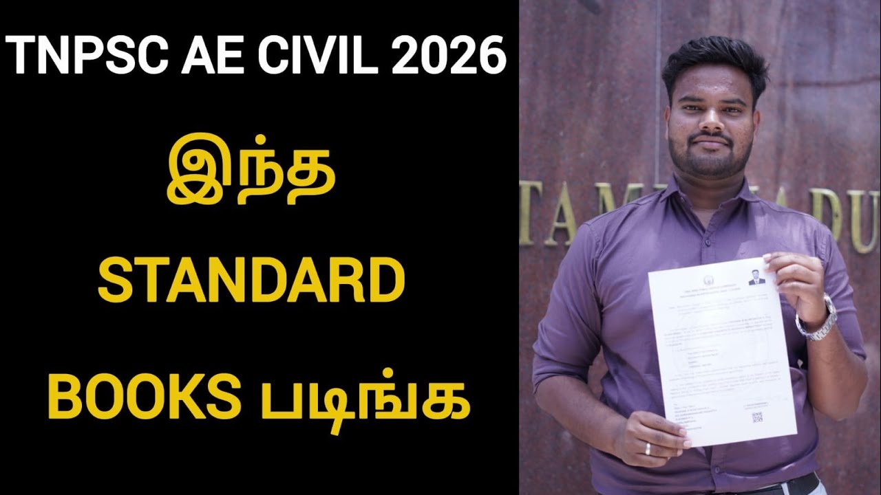 How to study AE civil exam | books list - assistant engineer civil 