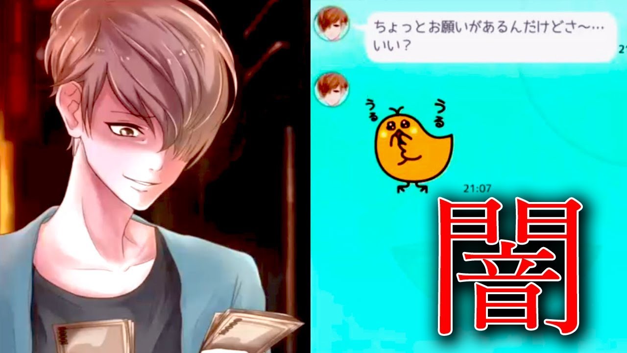 上手くLINEを返信して相手に「好き」って言わせるゲームの闇が深い