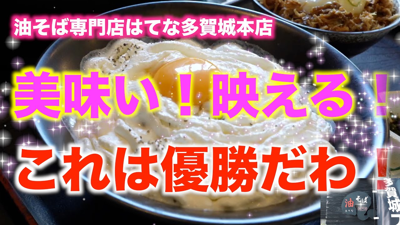 【仙台グルメ】これは映えるしマジ美味い！超舌しあわせ！！リピ間違いなしだぜ！