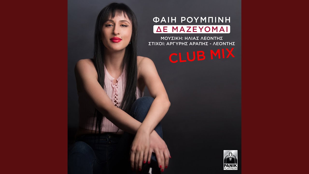 De Mazevomai (Club Mix)