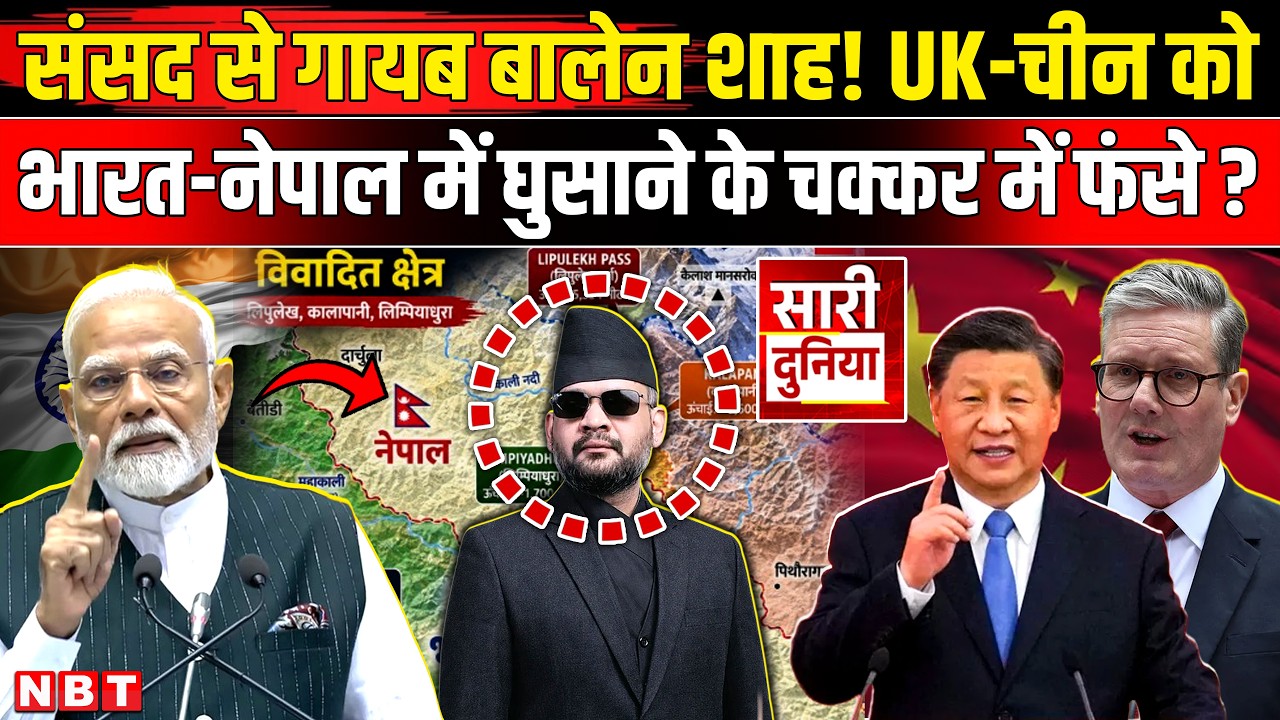 India Nepal Relations: Balen Shah is no longer able to show his face in the Nepal Parliament? Indian News on Nepal