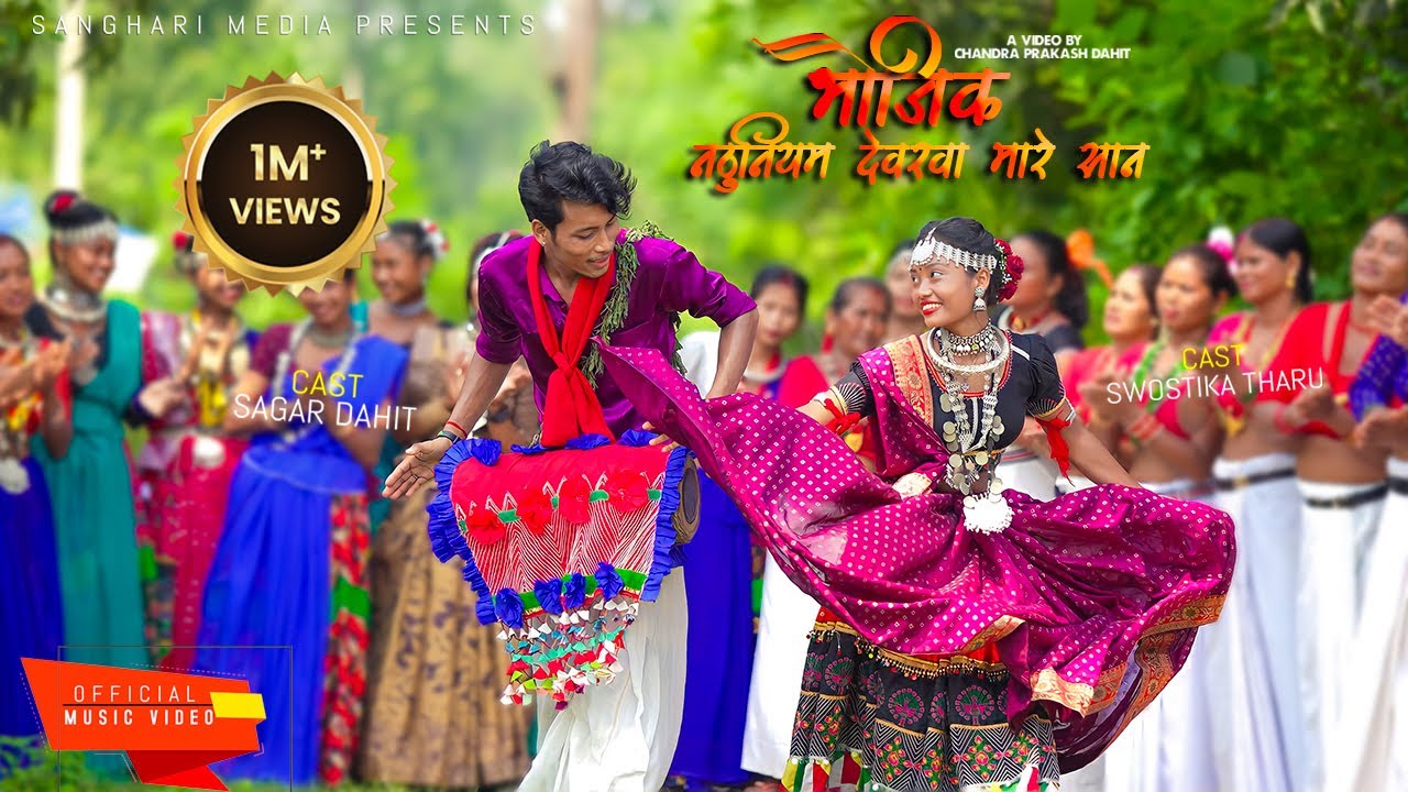 Bhaujik Nathuniyam Dewarwo Mare Saan || New Tharu Culture Song ||  Santaram/Sabnam | Sagar/Swostika