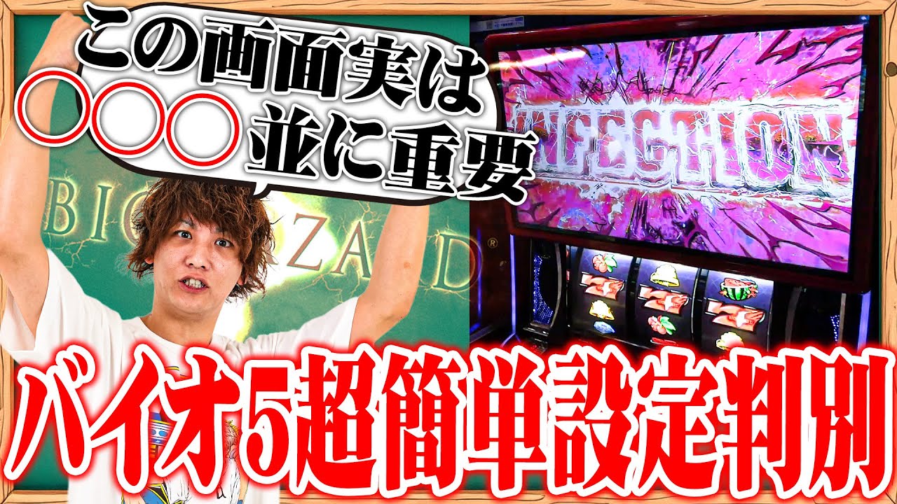ティナがバイオ5の解析にない情報を語った結果【SEVEN'S TV 