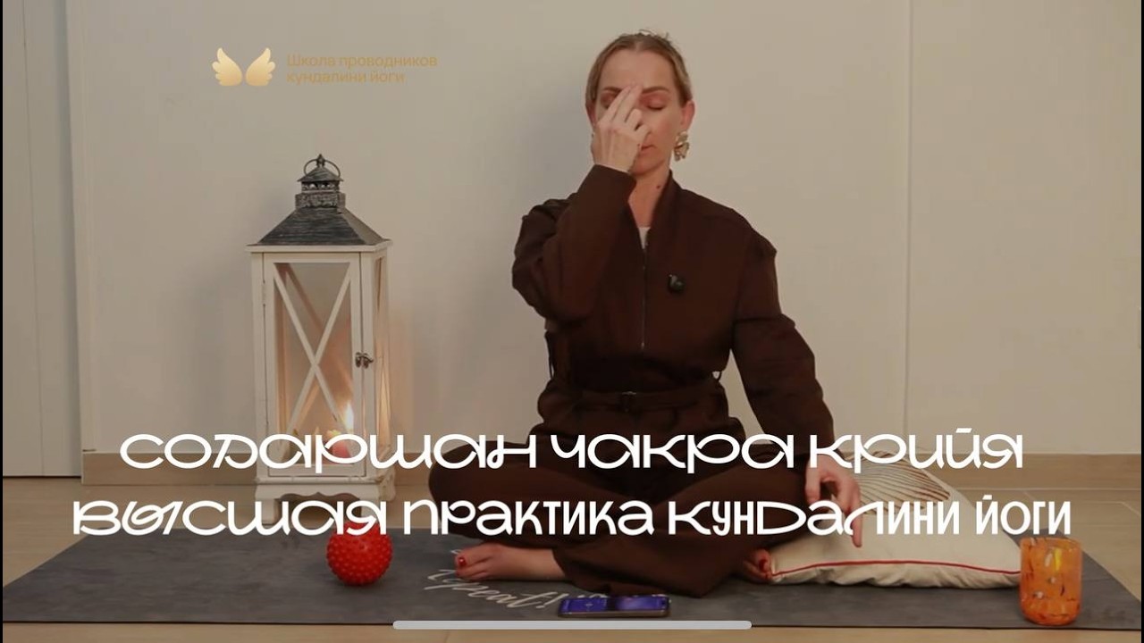 Содаршан Чакра Крийя | Очищение кармы и твой антидепрессант | Кундалини йога | 11 минут