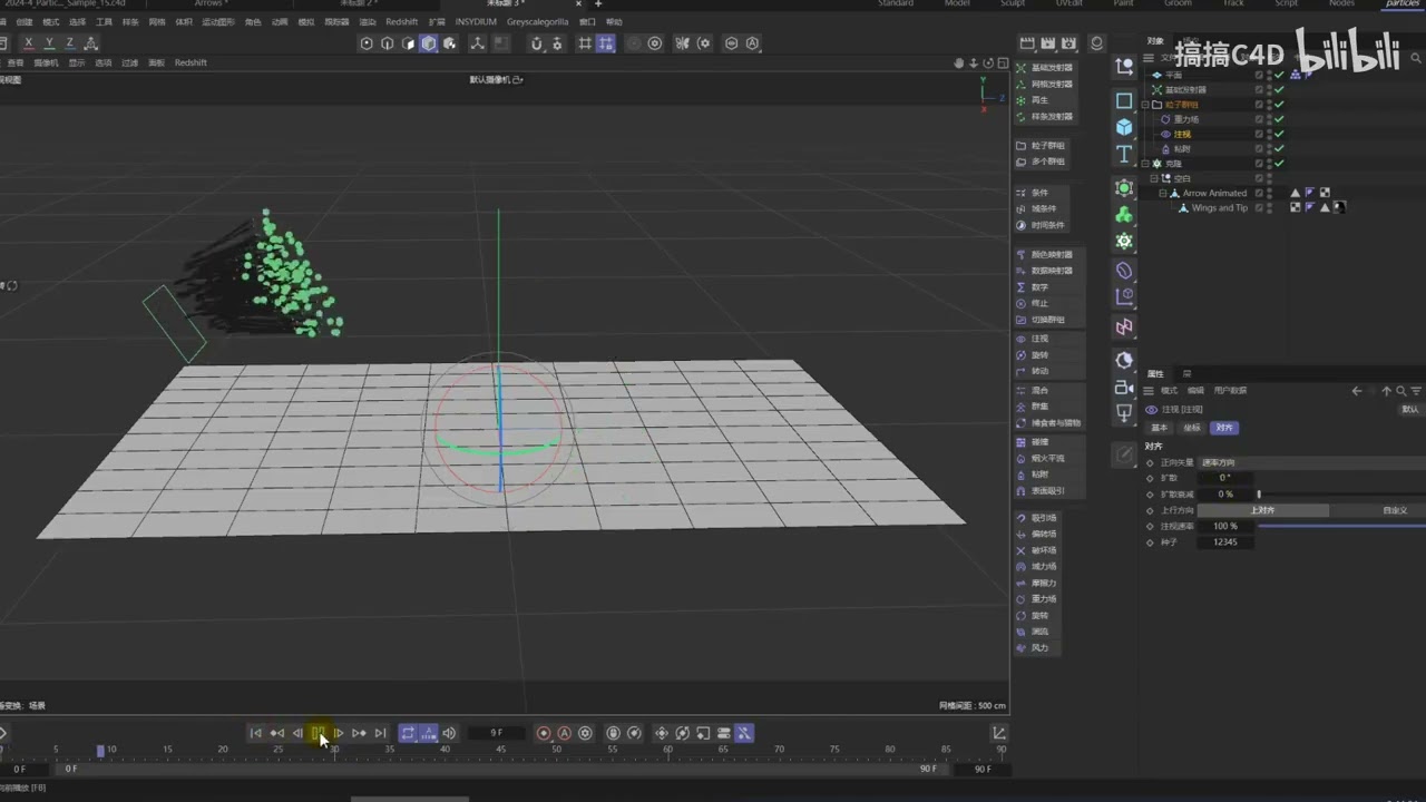 C4D粒子探索系列：万箭齐发（2024 19）