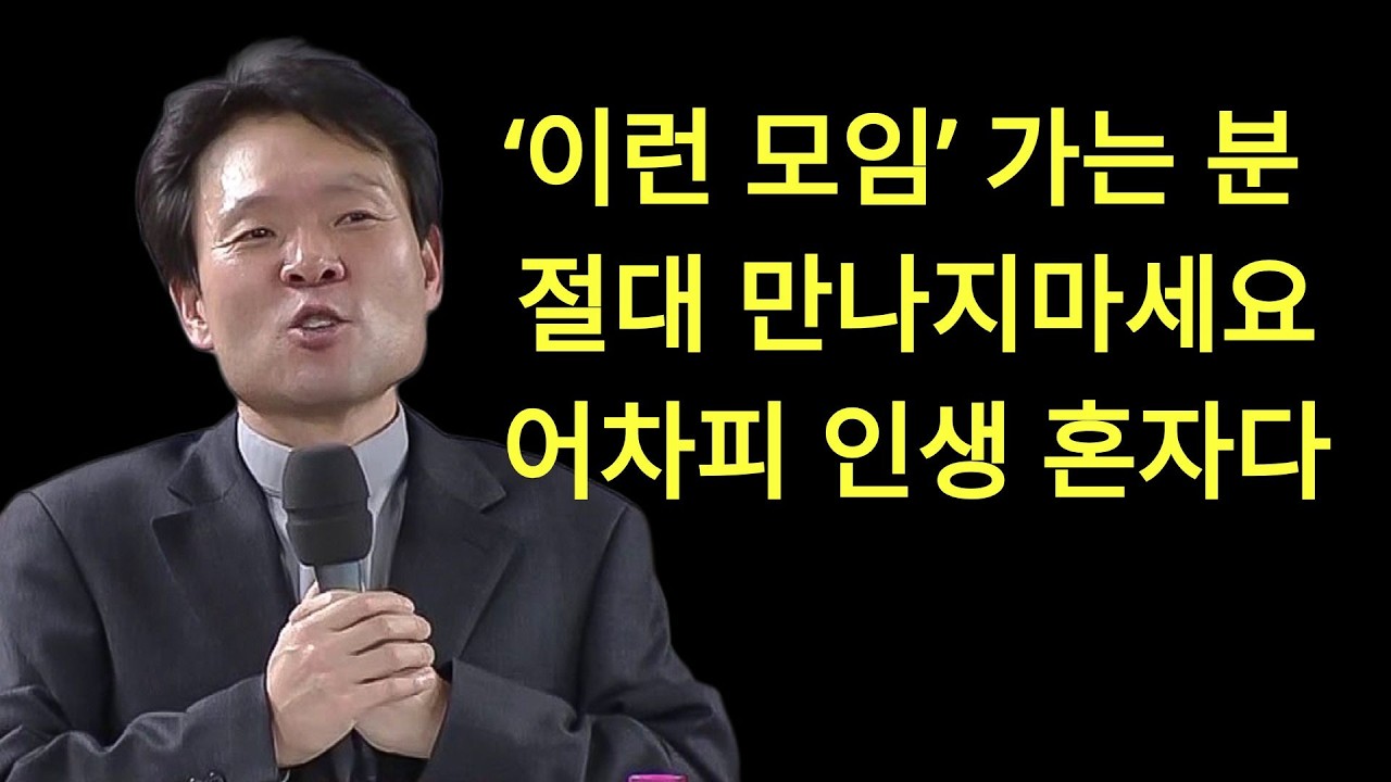 황창현 신부님 의 최신 특강   나이들어서 행복을 조절하는 단 하나의 방법 l 60대 이후, 더 깊은 행복을 살아가는 법ㅣ황창연 신부의 최신강의ㅣ황창연신부 행복특강 | 황창연신부