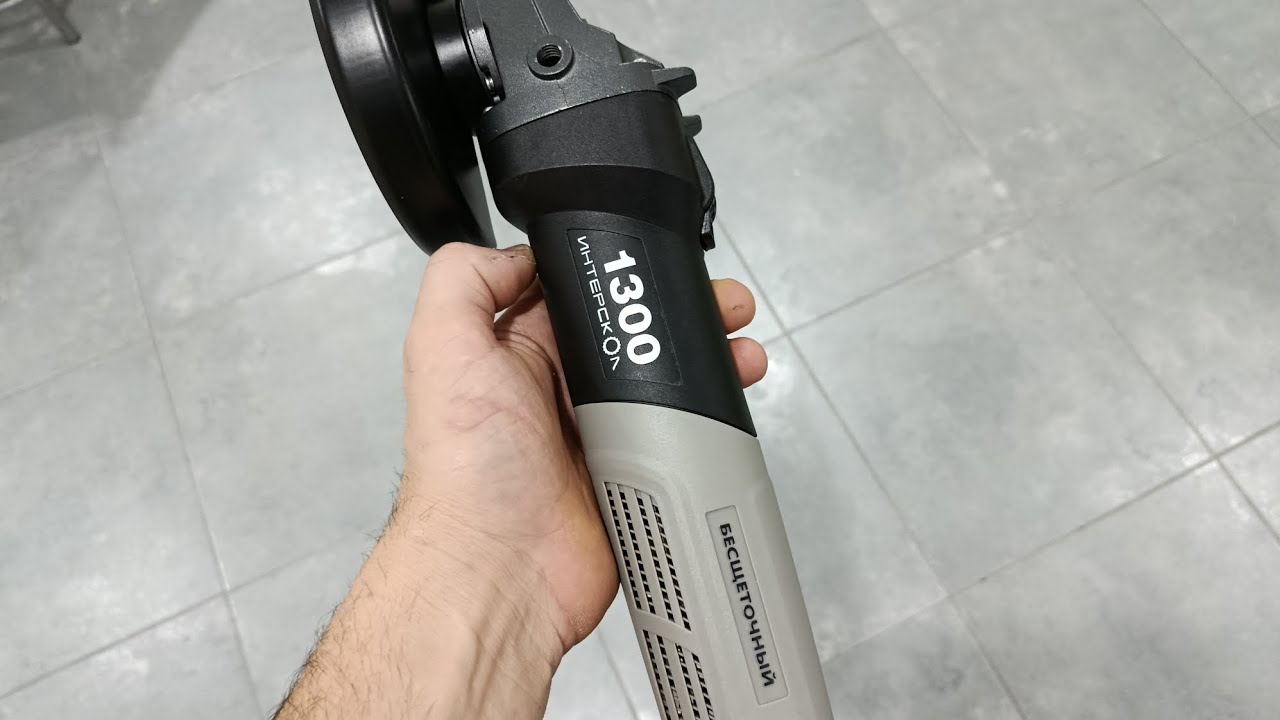 Интерскол УШМВ 125/1300Э ч. 1
