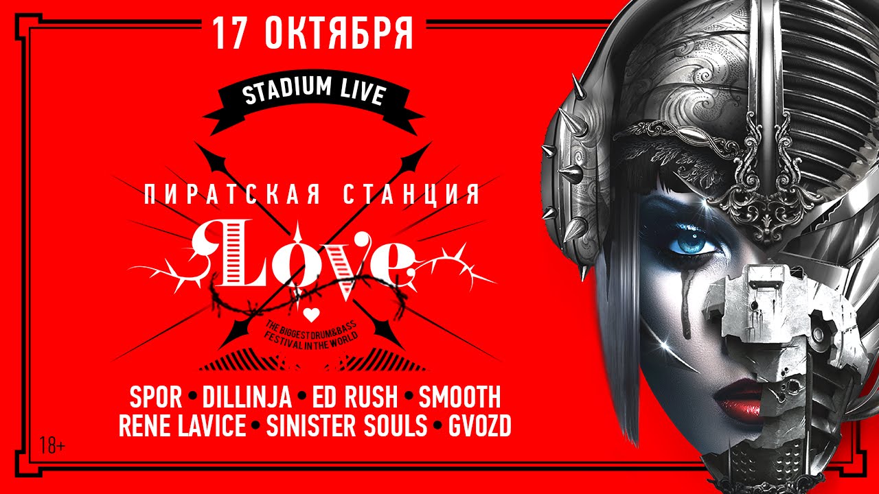 Pirate Station Love Moscow 17.10.15 - Teaser | Radio Record