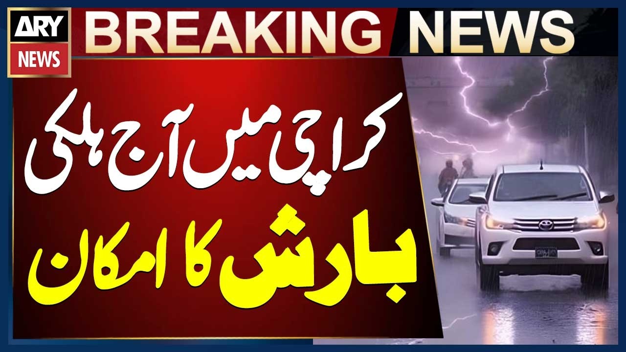 Karachi Weather Update || Light Rain Expected in Karachi Today
