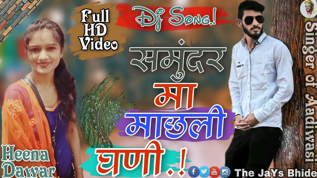 🎶समुन्दर मा माछली घणी//JaYs Bhide//Heena Dawar//Part:-10//Full HD Video