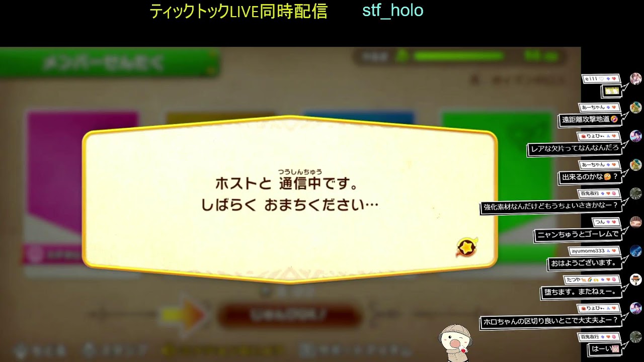 FF V stf_holo Tik Tok LIVE 同時配信