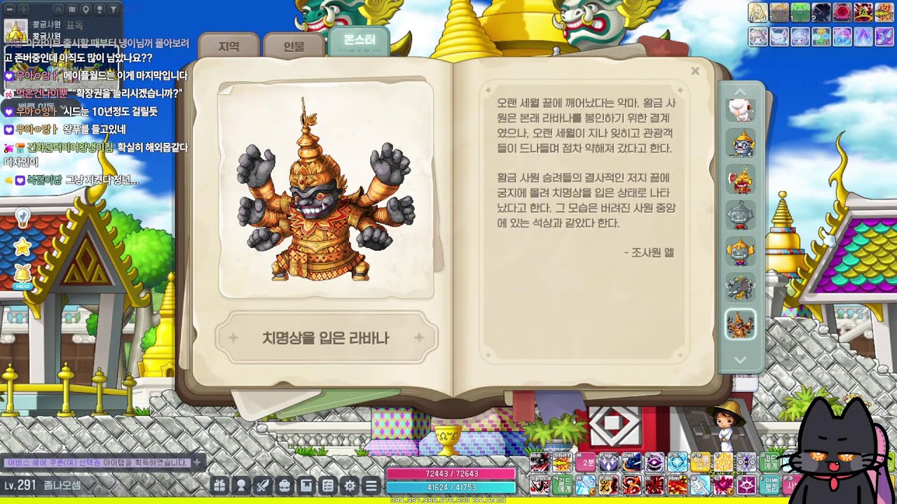[메이플] 아카이브 또 달리는 남자 (본썹임)