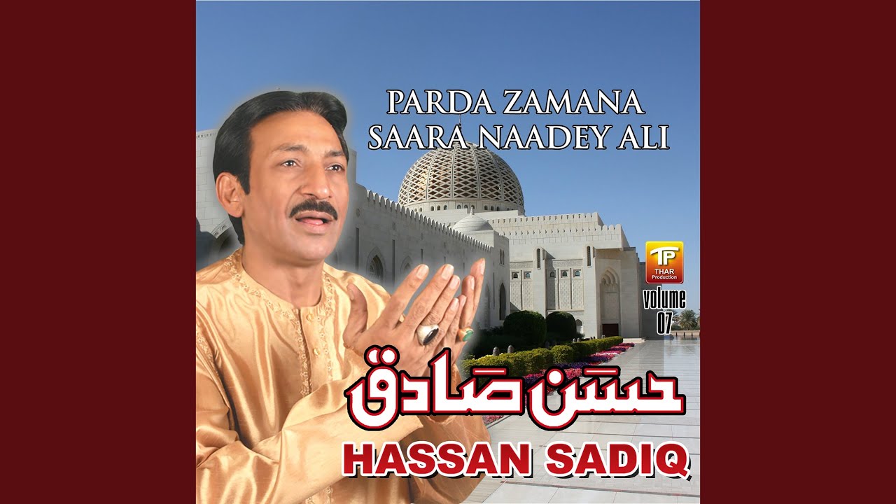 Parda Zamana Saara Naadey Ali