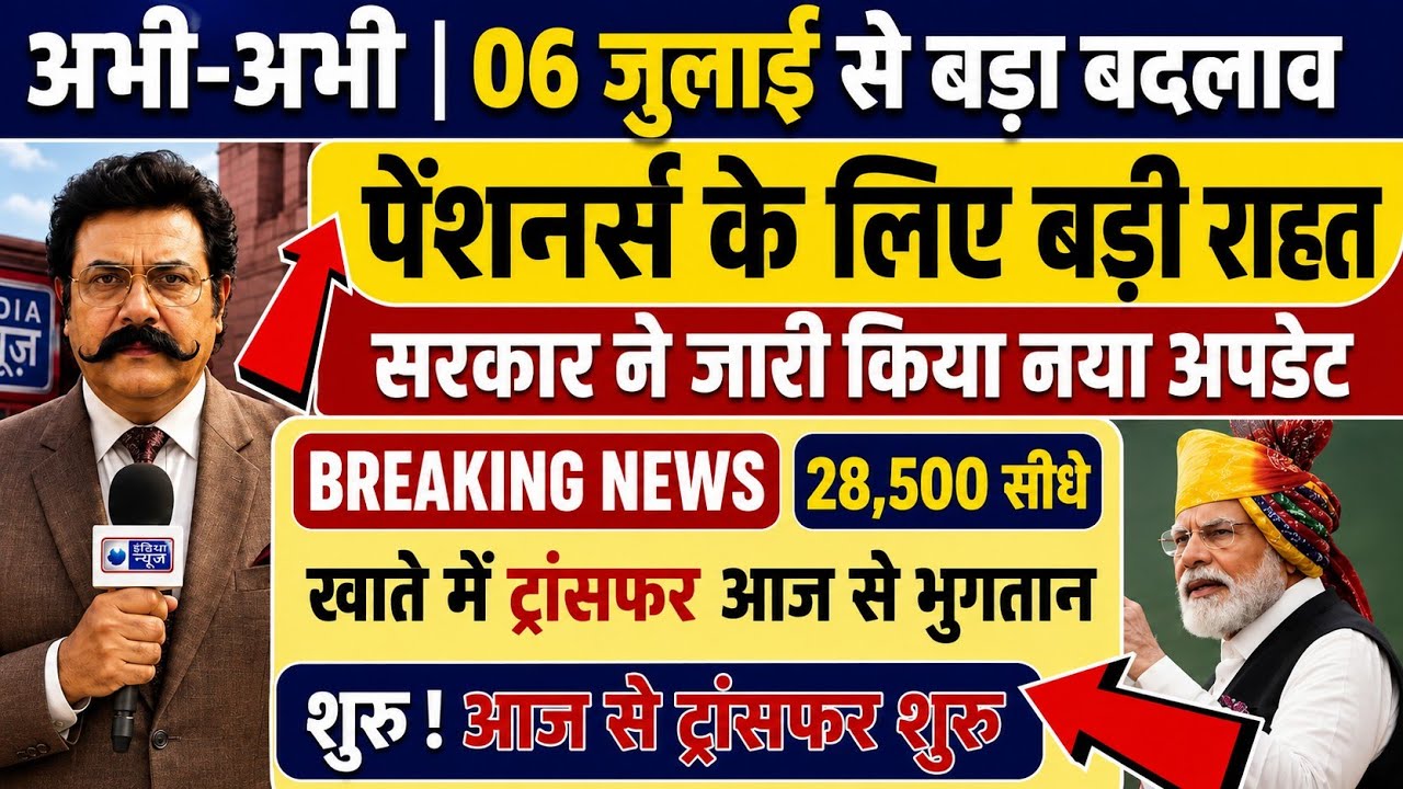 Three Latest Updates | EPS Pension Update Today | EPS 95 Latest News | EPS 95 Scheme