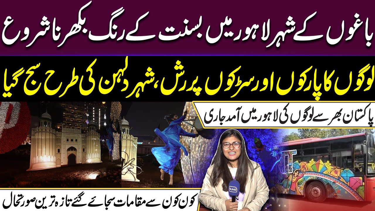 Basant 2026 in Lahore | Parks and Streets Decorated | People from All Over Pakistan Arrive in Lahore