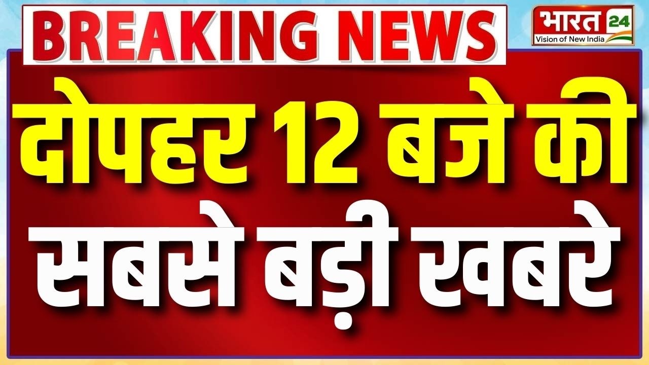 PM Modi Israel Visit | Amit Shah Bihar Visit | CM Yogi Japan Visit | BMC Budget 2026 | CG Weather