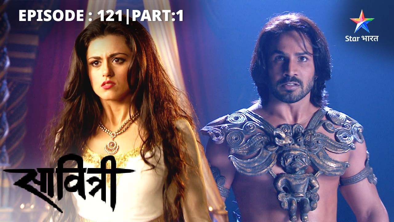 Kya Rahukaal ke nikat chali jayengi Rajkumari? | Savitri - Ek Prem Kahani | EP-121 Part 1
