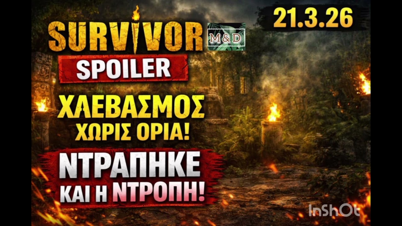 SURVIVOR SPOILER 21/3: &Nu;&Tau;&Rho;&Alpha;&Pi;&Eta;&Kappa;&Epsilon; &Kappa;&Alpha;&Iota; &Eta; &Nu;&Tau;&Rho;&Omicron;&Pi;&Eta; - &Chi;&Lambda;&Epsilon;&Beta;&Alpha;&Sigma;&Mu;&Omicron;&Sigma; &Chi;&Omega;&Rho;&Iota;&Sigma; &Omicron;&Rho;&Iota;&Alpha;!!
