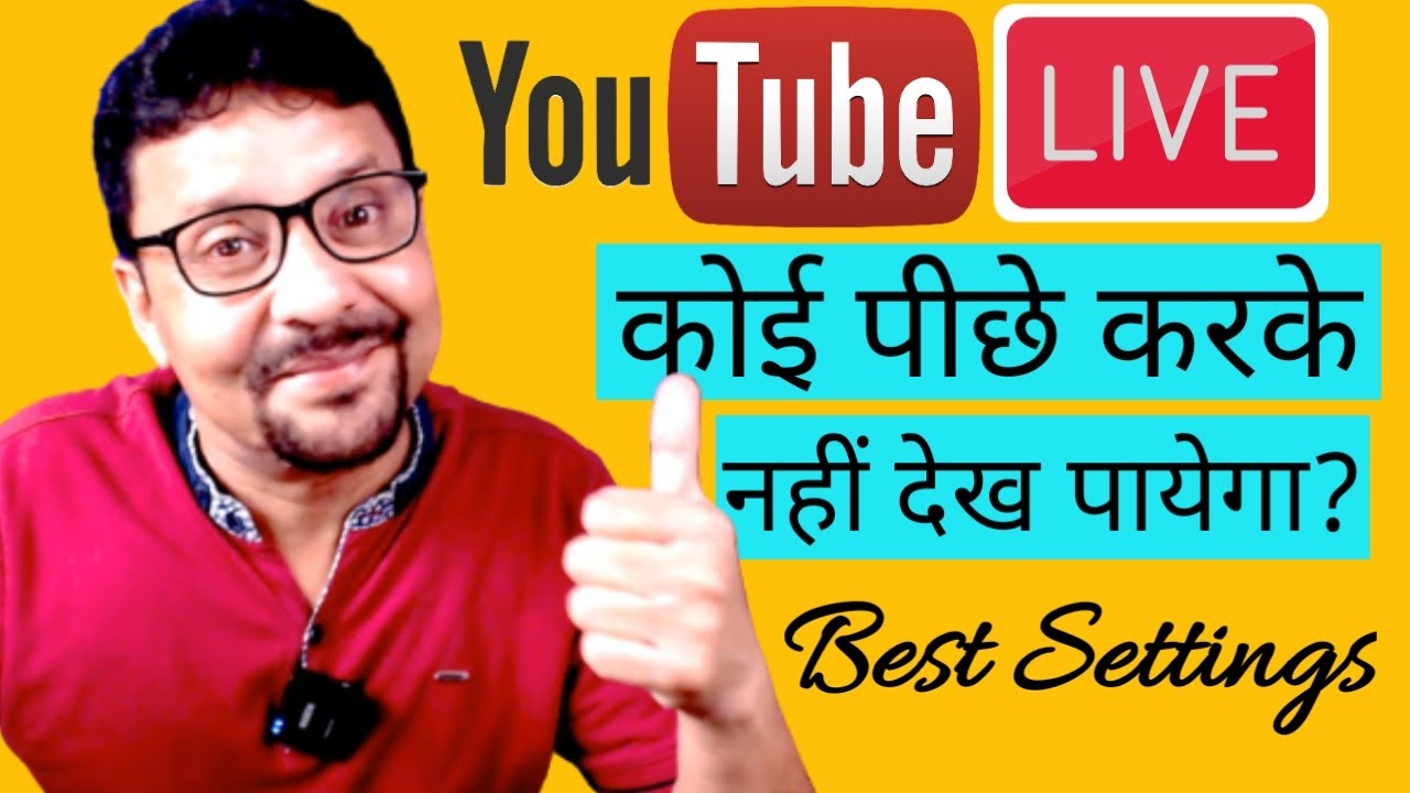 How To Disable Backward Feature On YouTube Live Streaming | Hide Timeline On YouTube Live Stream