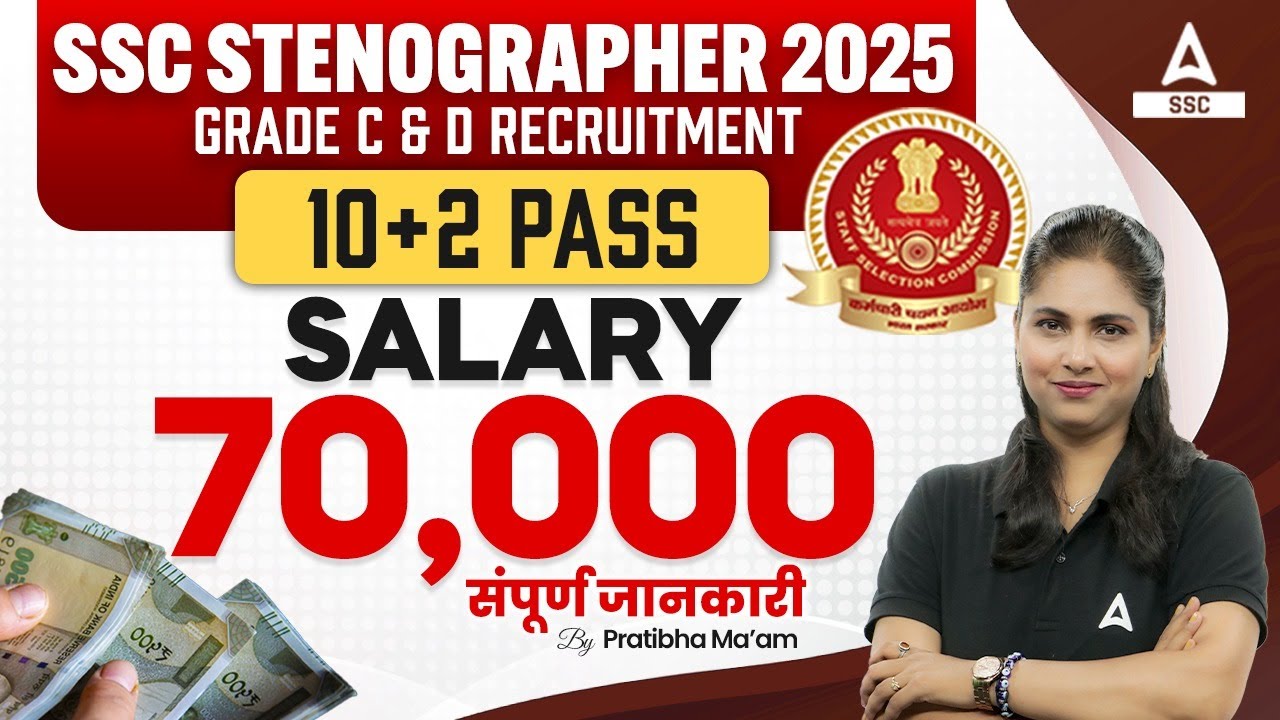 SSC Stenographer 2024 Vacancy | SSC Steno 2024 Salary, Eligibility | Full Details
