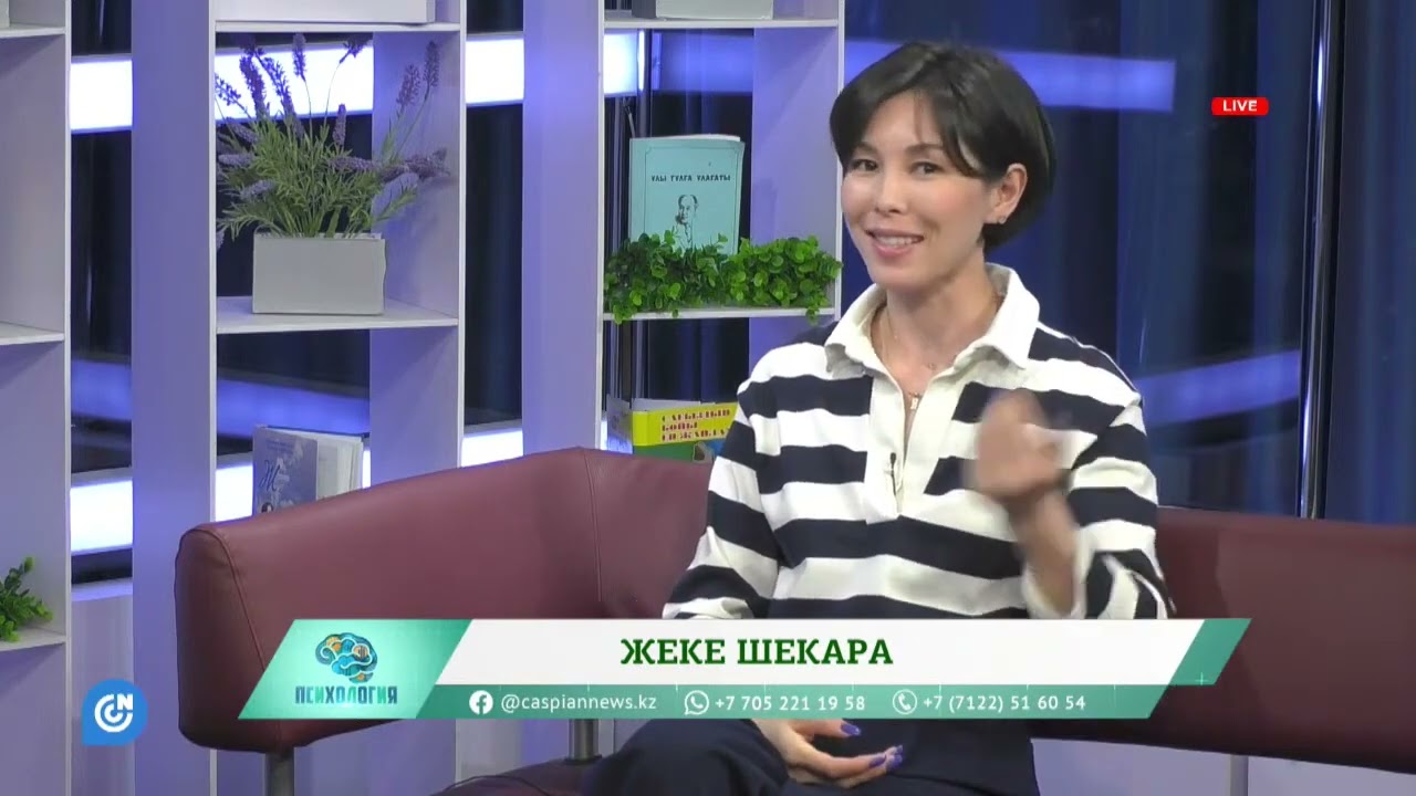 ПСИХОЛОГИЯ   Жеке шекара
