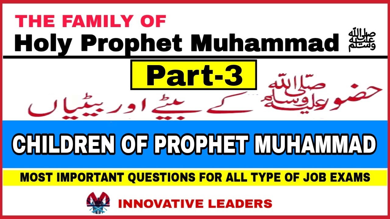 Children Of Prophet Muhammad PBUH | Prophet Muhammad Family Part-3 I Innovative Leaders