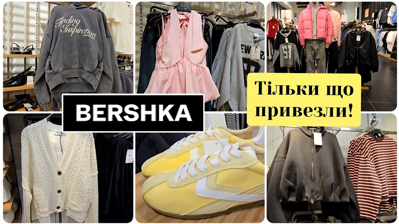 BERSHKA 💔 Модниці, Подивіться що Привезли🚩Сукні, Куртки, Джинси, Взуття, Сумки.