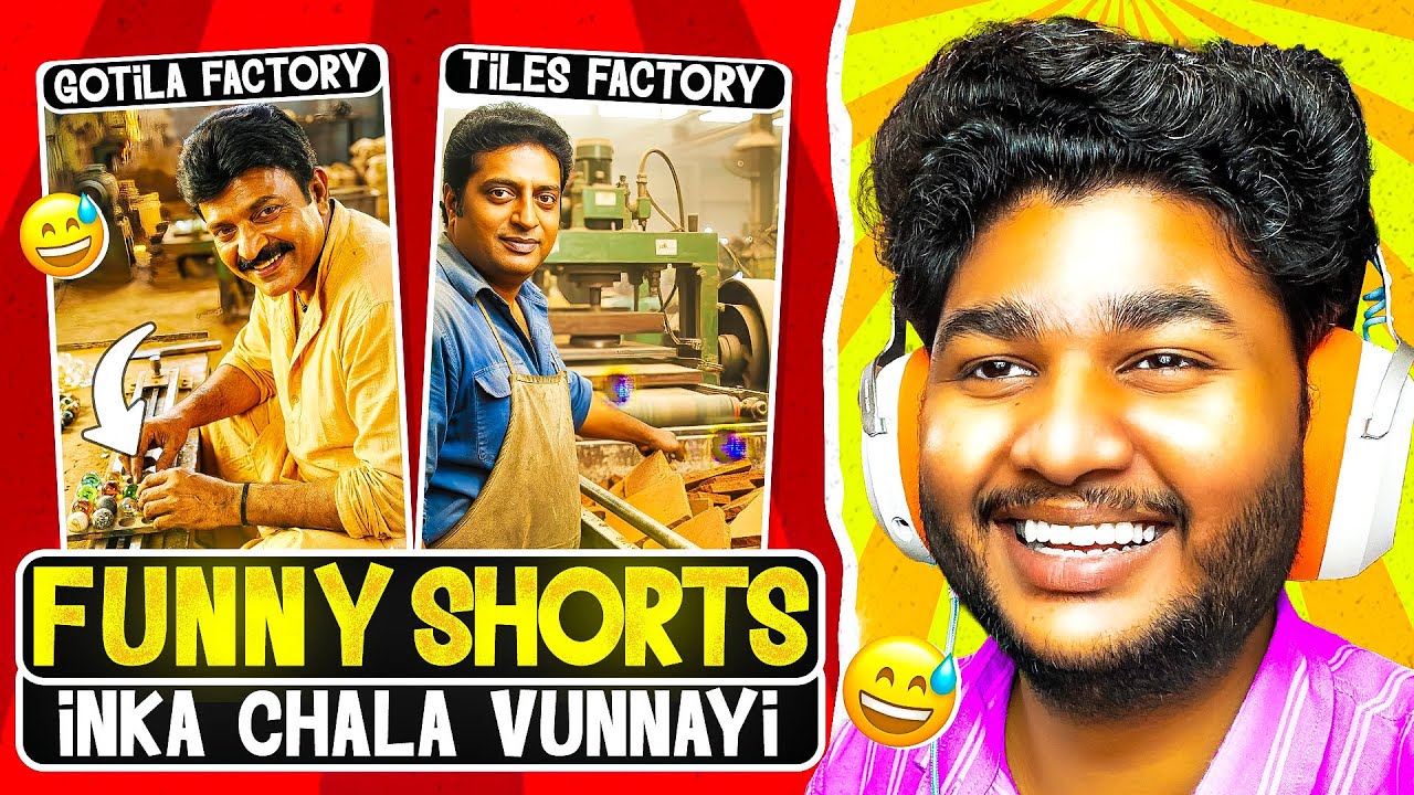 (RAJASHEKAR GOTILA FACTORY) 😂 YOUTUBE SHORTS NEVER DISAPPOINTS !