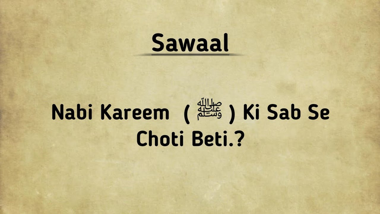 Sawal Jawab - Islamic Questions and Answers -  Urdu Islamic Quiz - Urdu Quiz - Saif_Quiz0 #005 