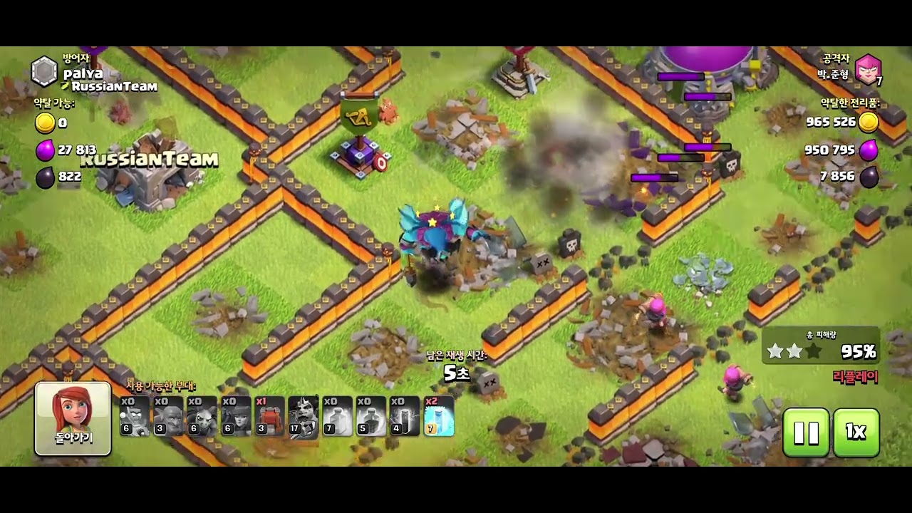 COC 폭탄 