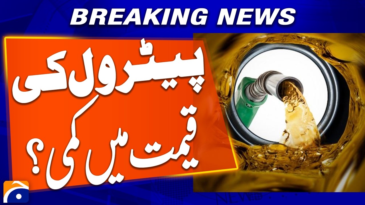 After Iran U.S. deal - Possible Reduction in Petrol Prices | Breaking News | Geo News