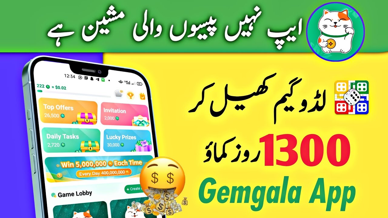 Gem gala App | Gemgala Fast Earning Trick | Gemgala App Live Withdraw | Online Earning From Gemgala