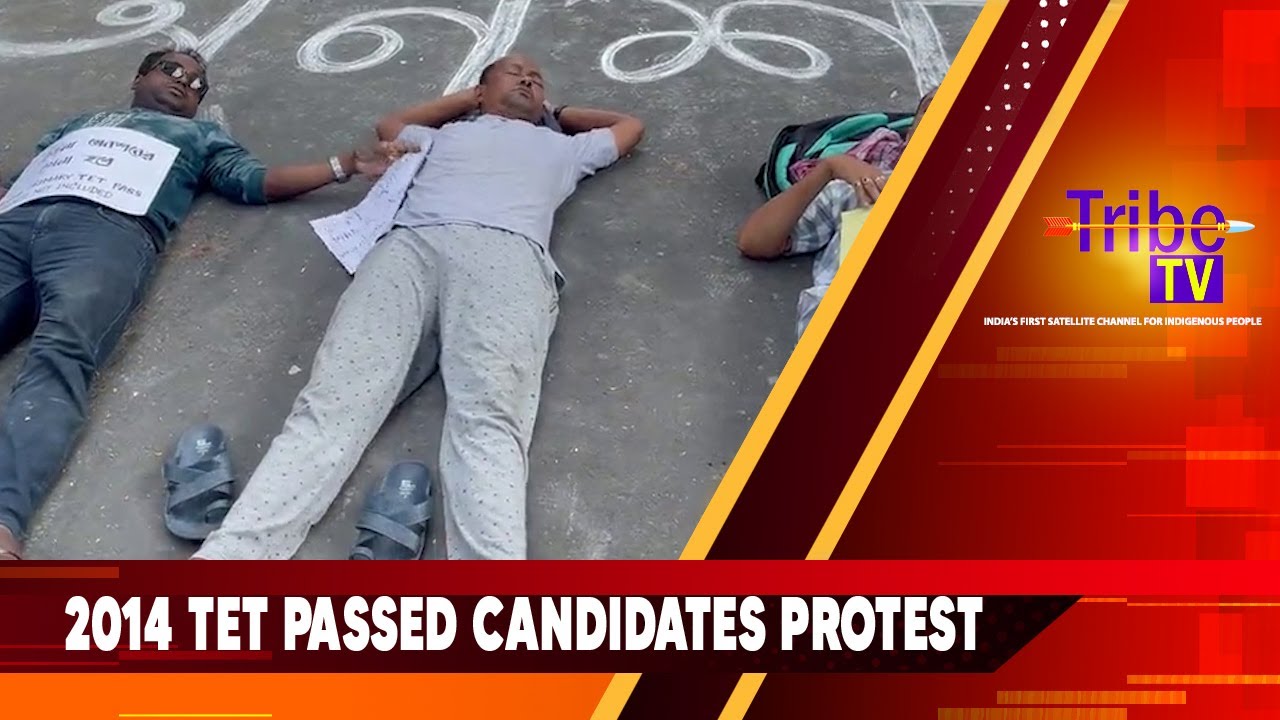 West Bengal : 2014 Tet Passed Candidates Protest | Salt Lake