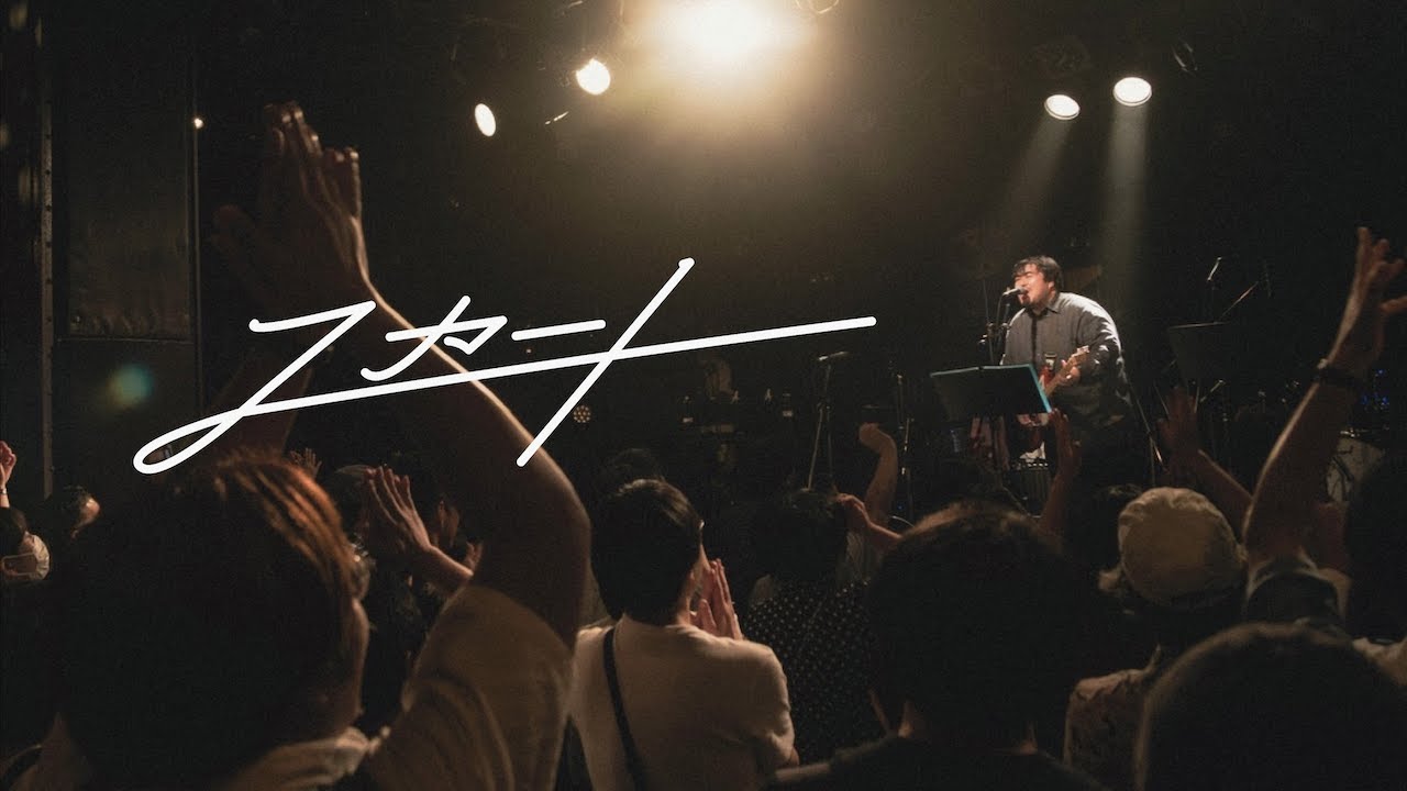 スカート - “ 静かな夜がいい ” Live at 渋谷クアトロ 2023.8.17 『“NEW VIEW”×カクバリズムの夏祭り』