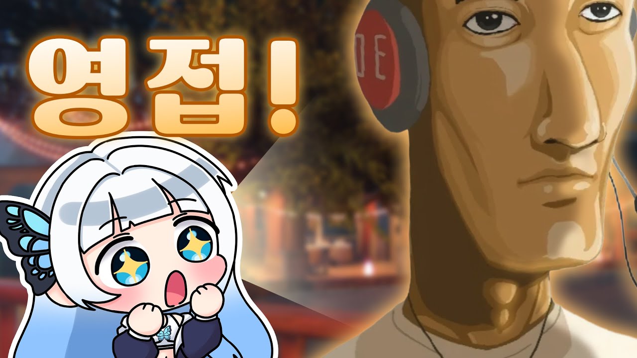 왁굳님을 만났습니다...✨