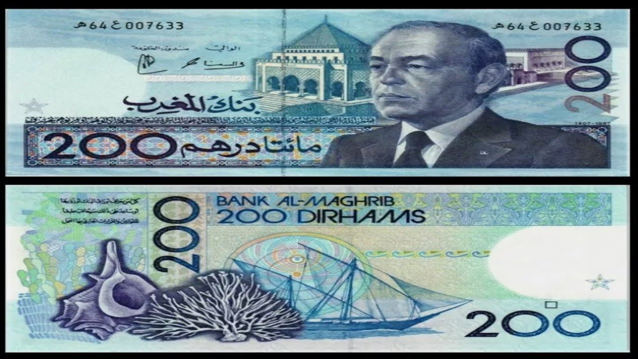 💥200 درهم مغربية قديمة ماهو ثمنها الاصلي؟؟