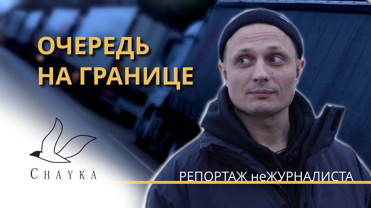 Репортаж из 