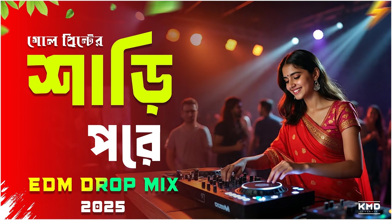 Gold Printer Saari Pore -DJGan | Puja Hit Dj Song 2025 | Bangla Dance DjMix | Edm Hot Dance Mix