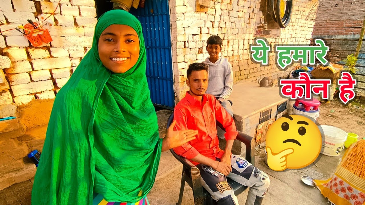 यह हमारे कौन है || who is this our 🤔