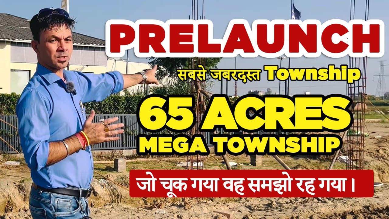 🔥65 acres biggest project | highly rental income property |#commercialproperty  #commercial #mohali