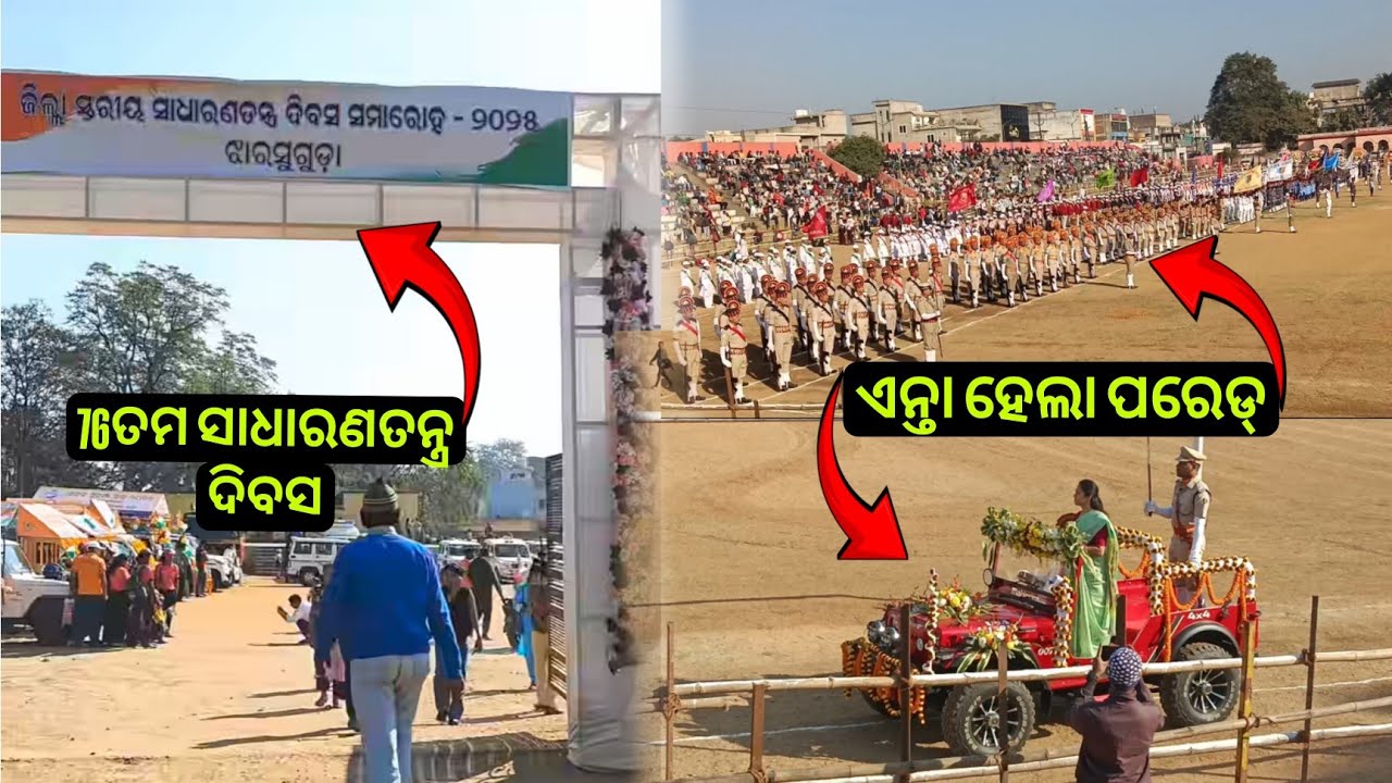 Happy Republic Day // ଝାରସୁଗୁଡ଼ା ରେ ସାଧାରଣତନ୍ତ୍ର ଦିବସ ର ପରେଡ୍ // Republic Day Parade At M.m Field