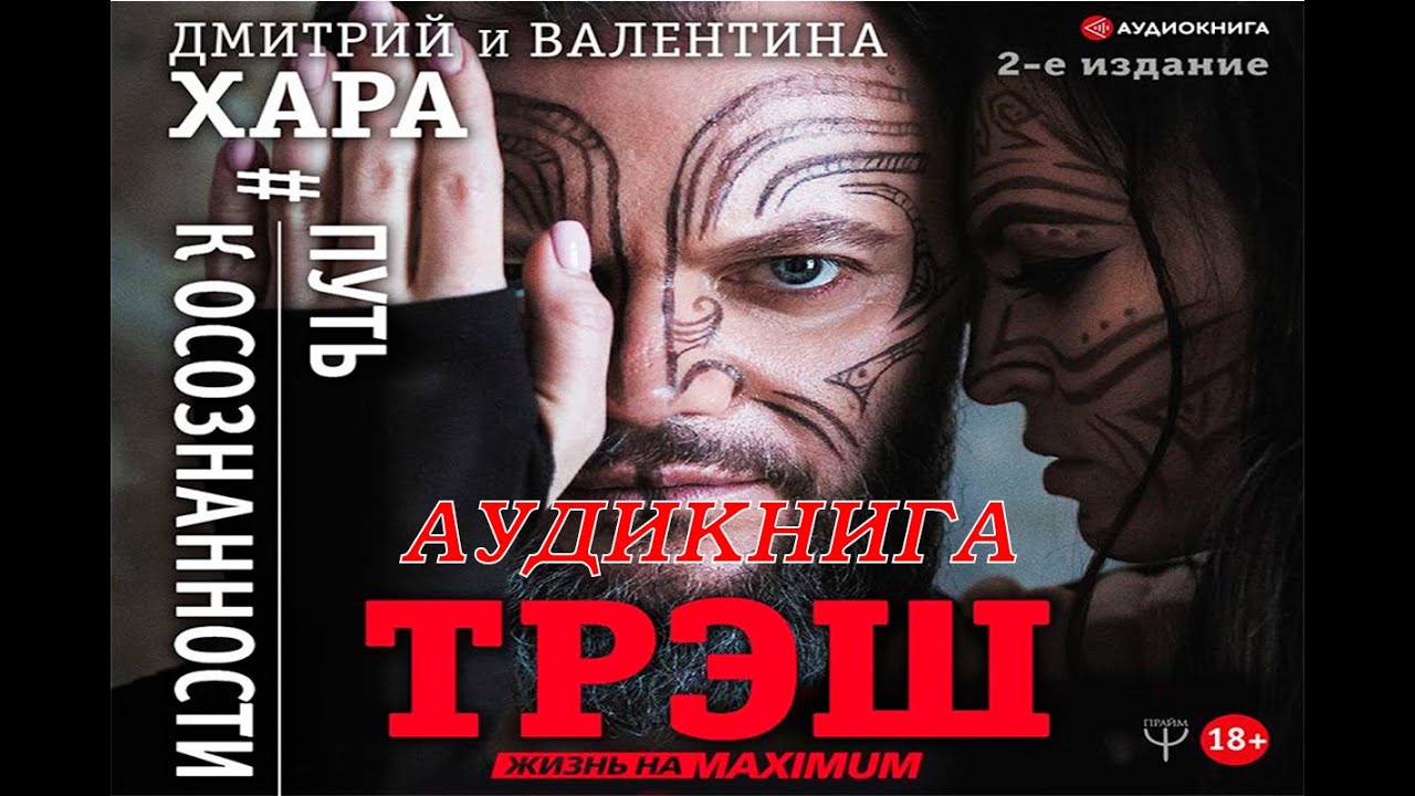 Дмитрий Хара - трэш ЧАСТЬ 10 (Самая горячая часть 18+)