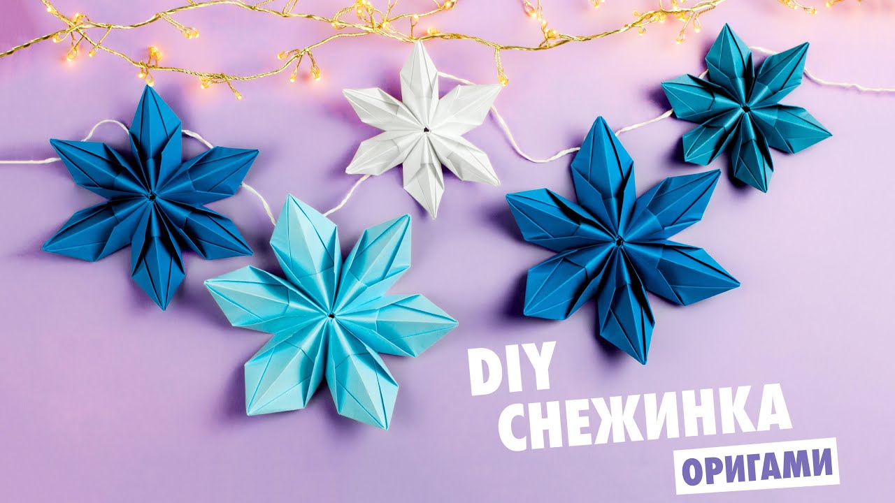 Оригами СНЕЖИНКА из бумаги | DIY Новый год | Origami Paper Snowflake