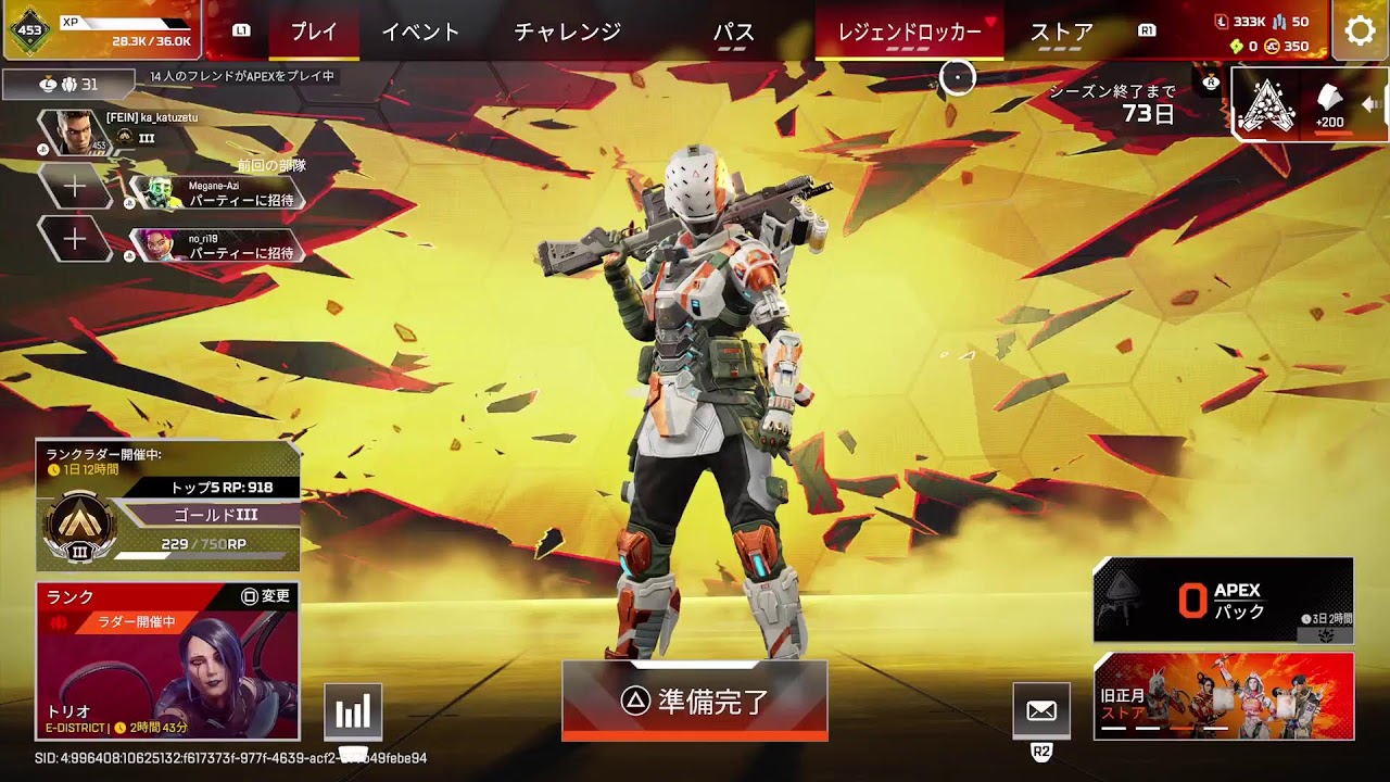 エベランクゴールドたい回す