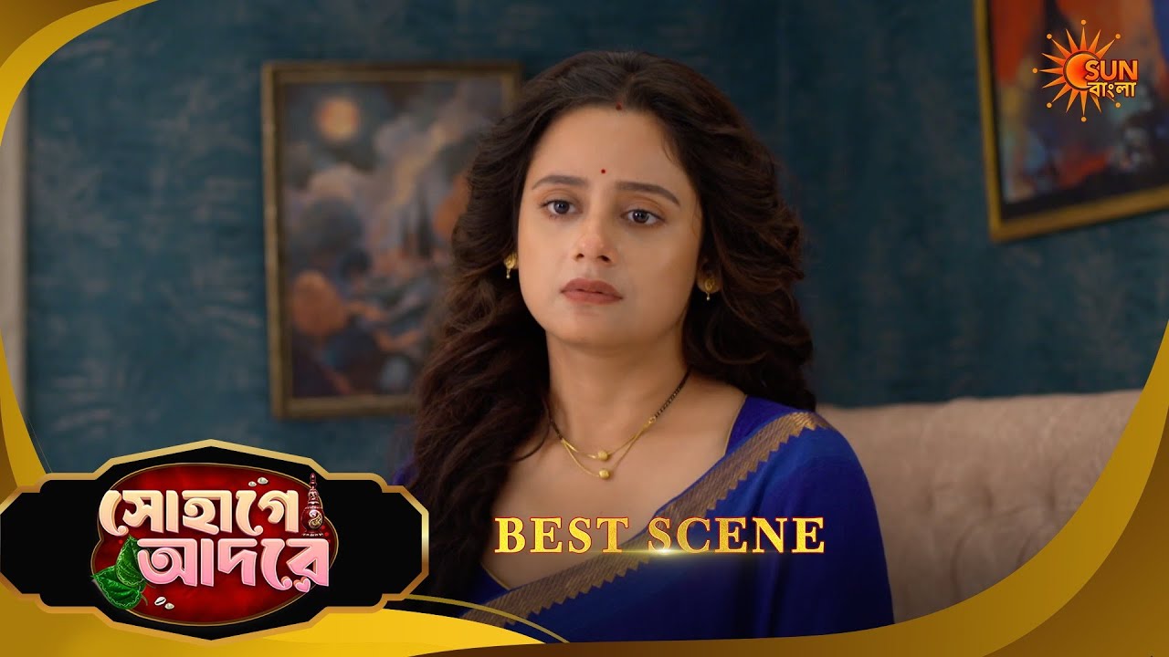 Sohage Adore | সোহাগে আদরে | Best Scene | 13 April 2026 | Bangla Serial | Sun Bangla