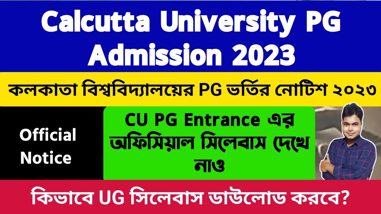 Calcutta University PG Admission 2023: CU PG Entrance 2023: CU PG Admission 2023: CU UG Syllabus