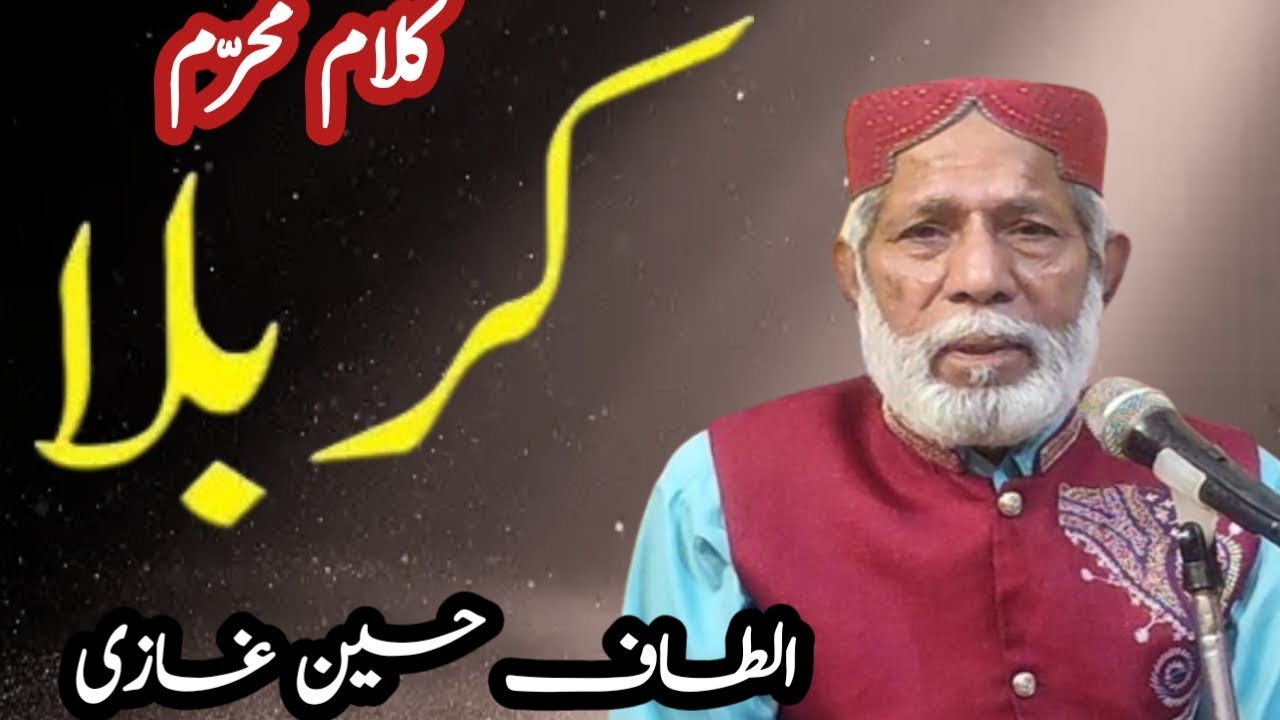 Karbala ke ll Altaf Hussain Gazi
